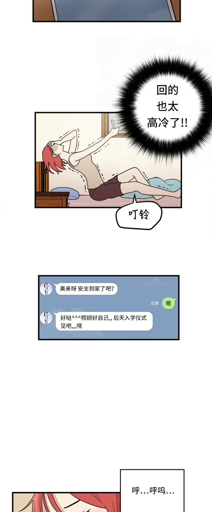 第3话13