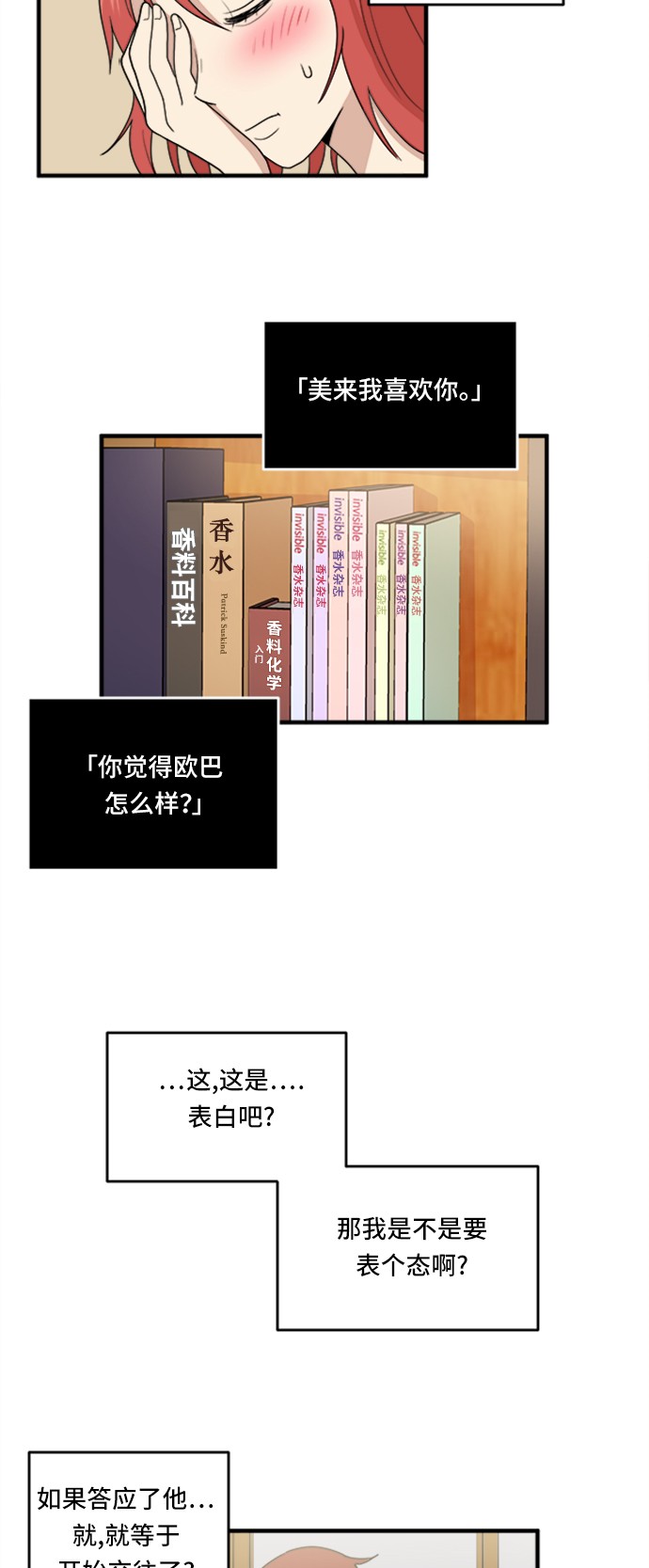 第3话14