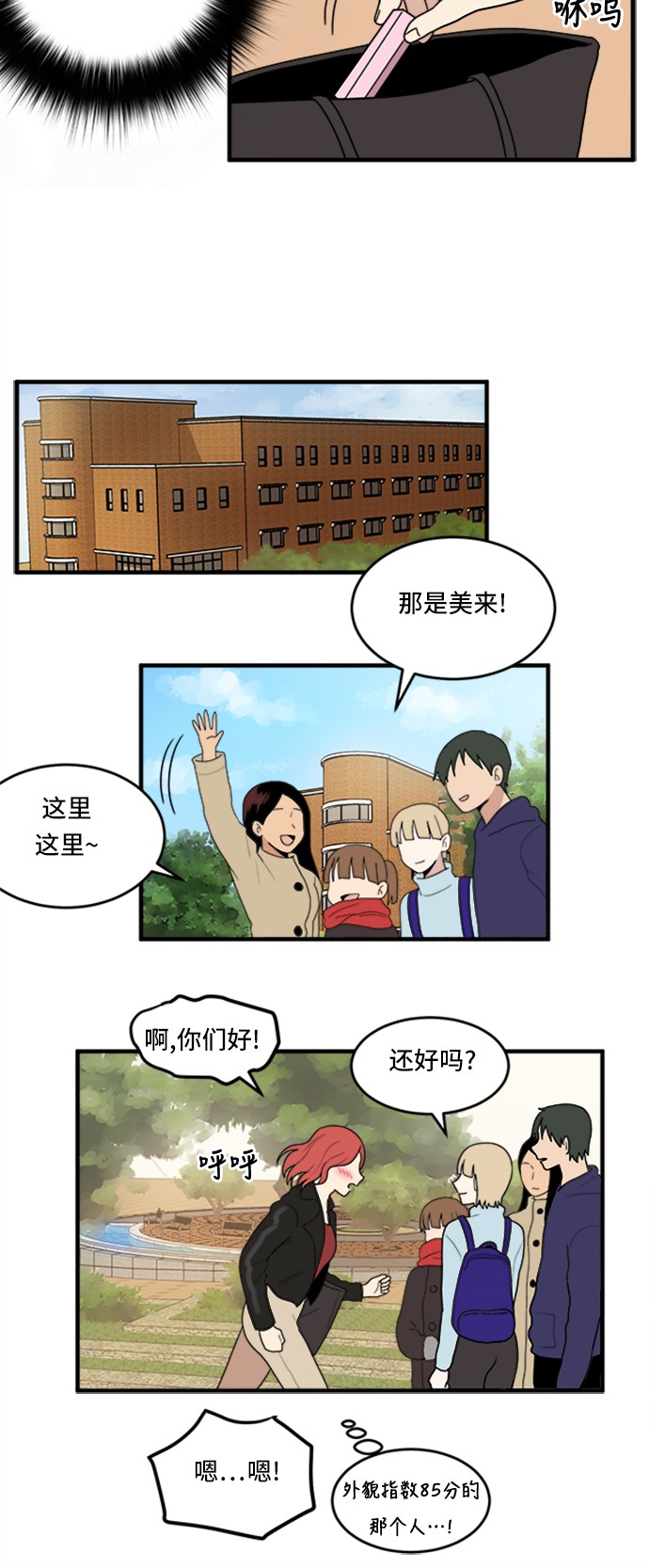 第3话17