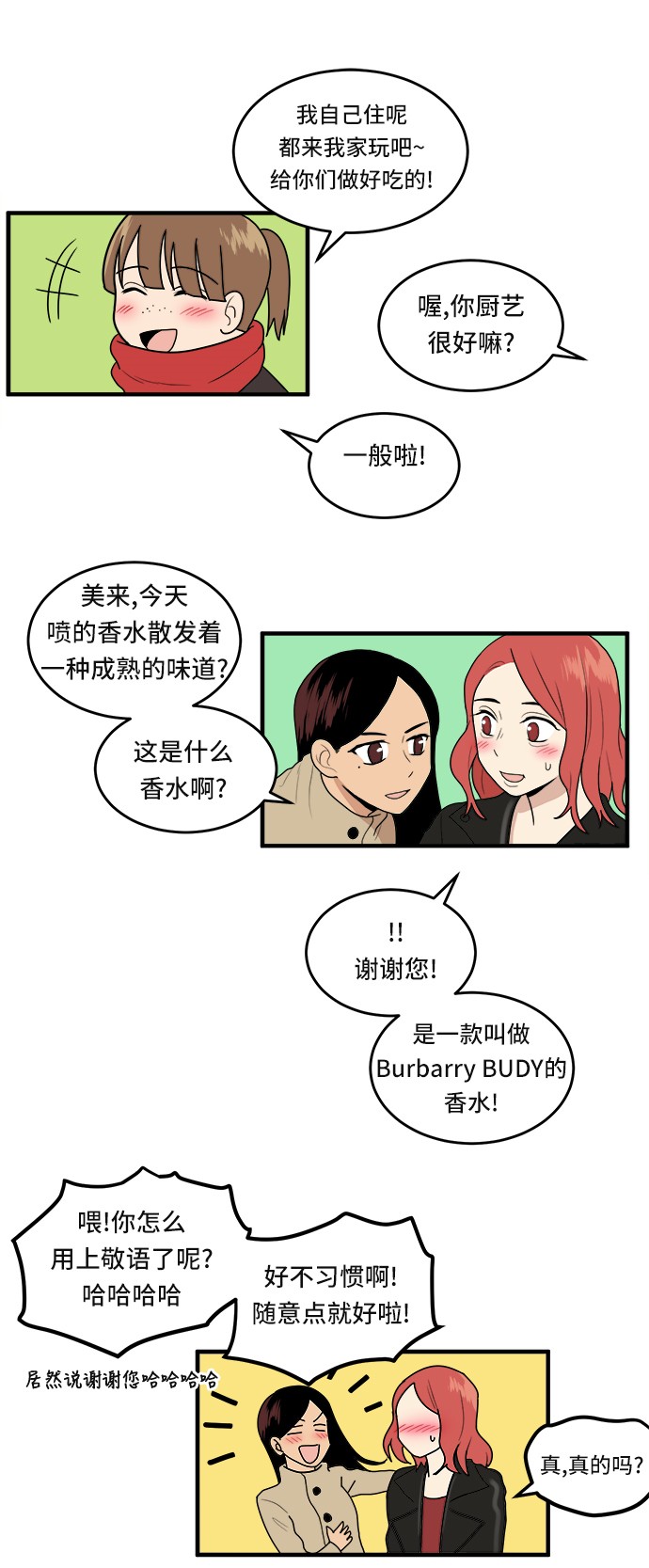 第3话18