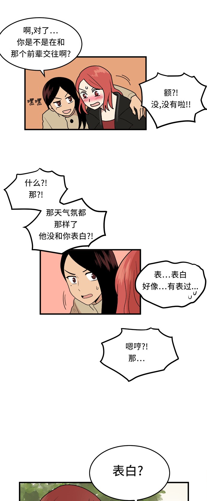 第3话19