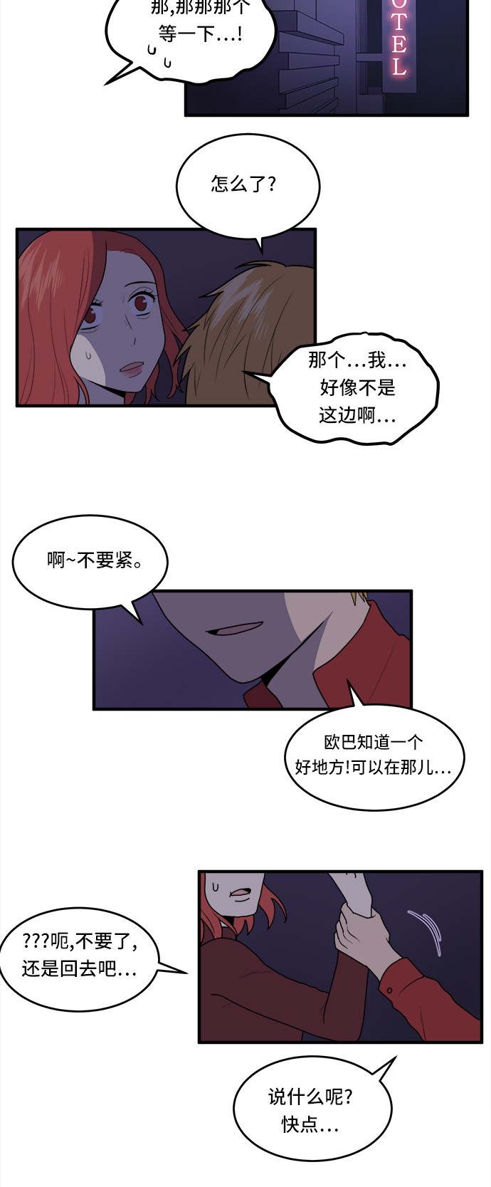 第3话2