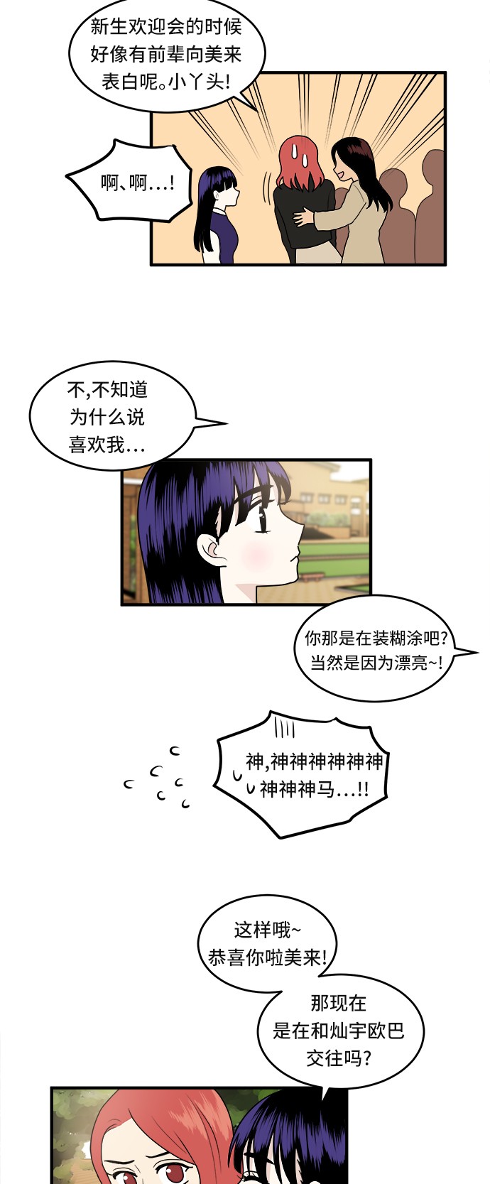 第3话21