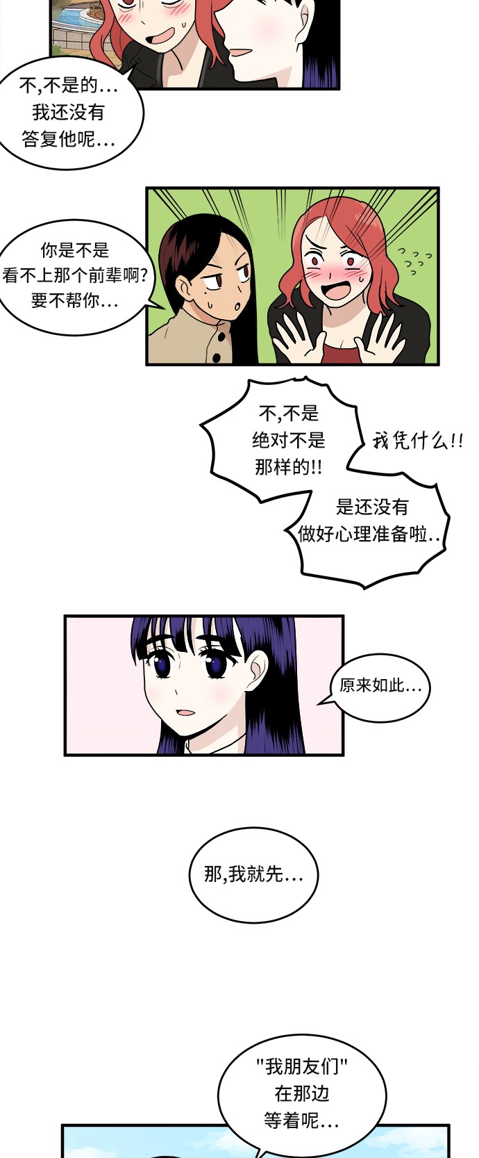 第3话22