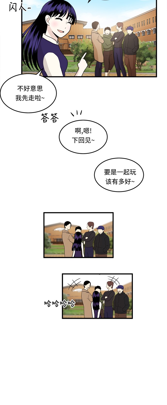 第3话23