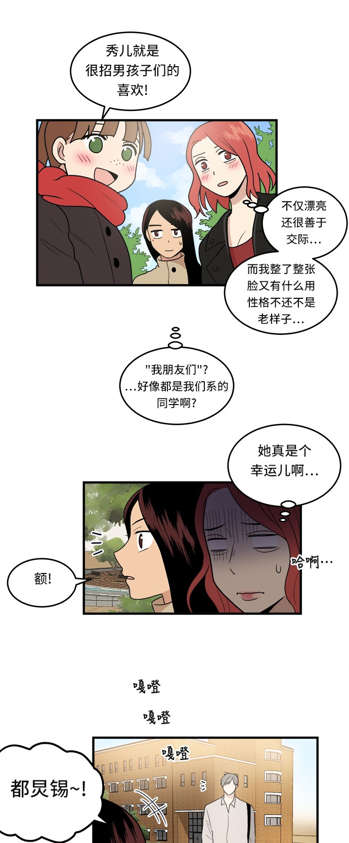 第3话24