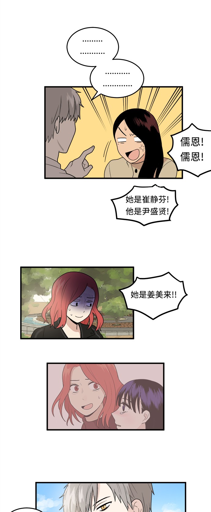 第3话26