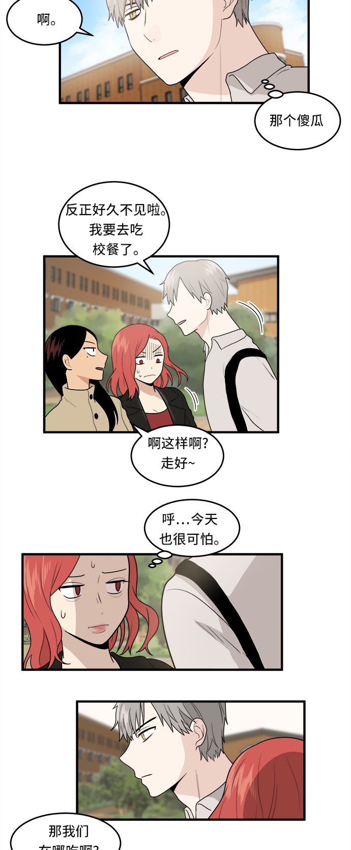 第3话27