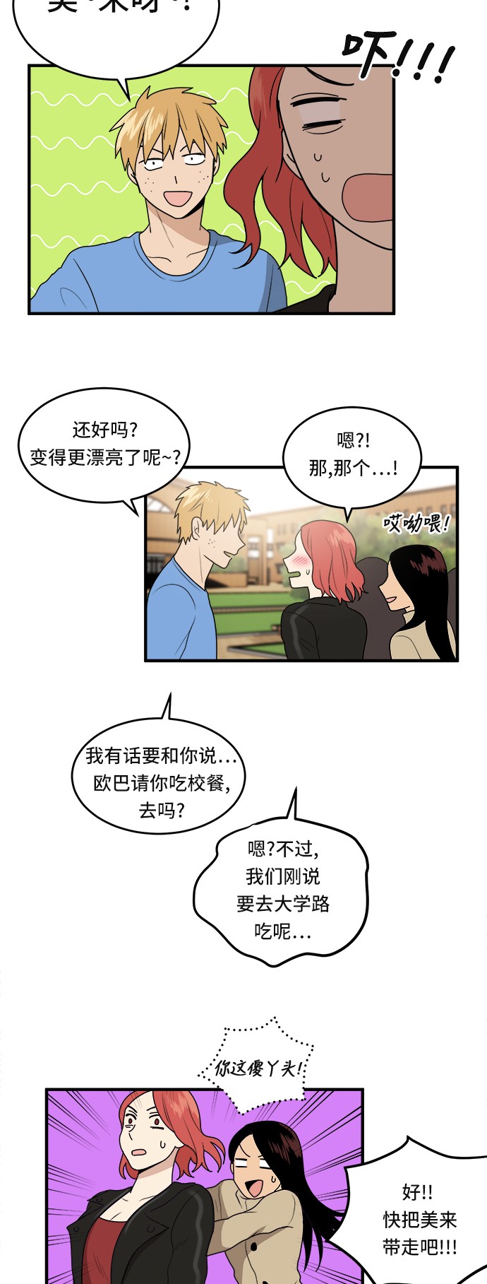 第3话33