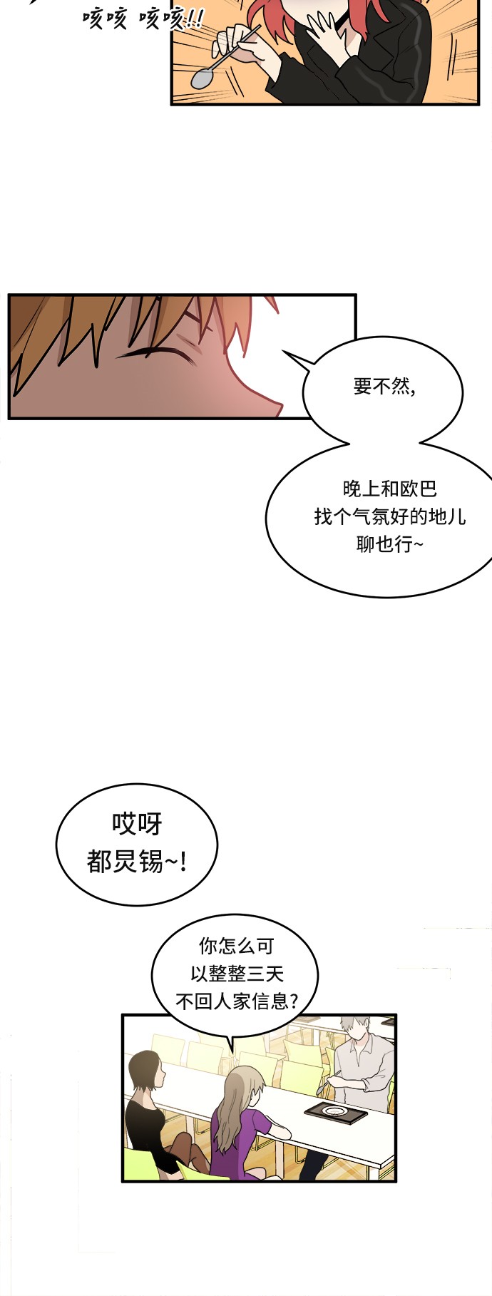 第3话36