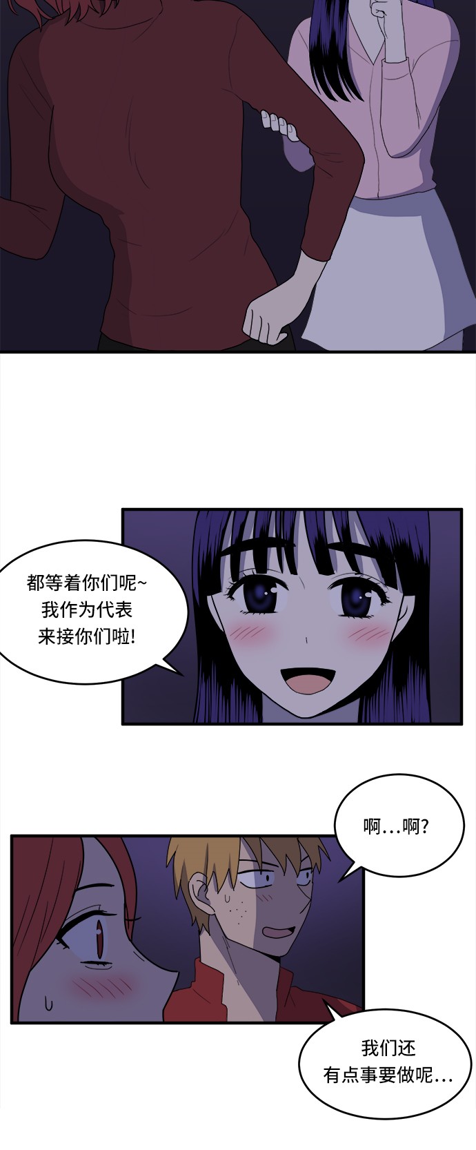 第3话4