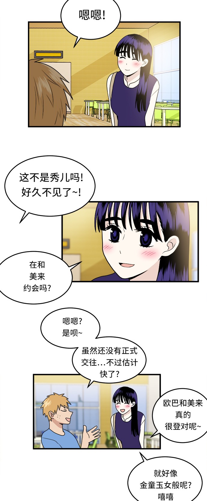 第3话41