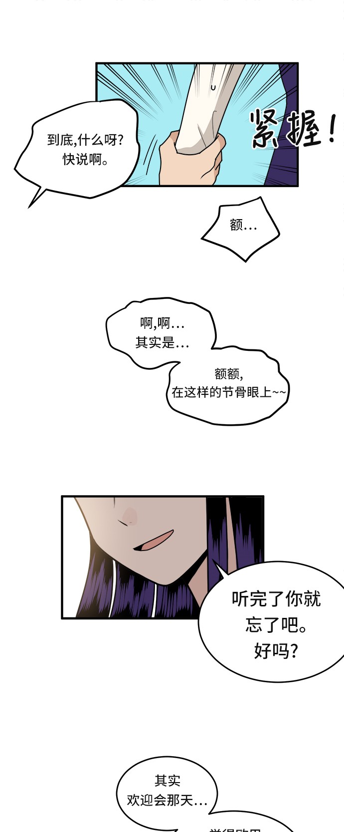 第3话43