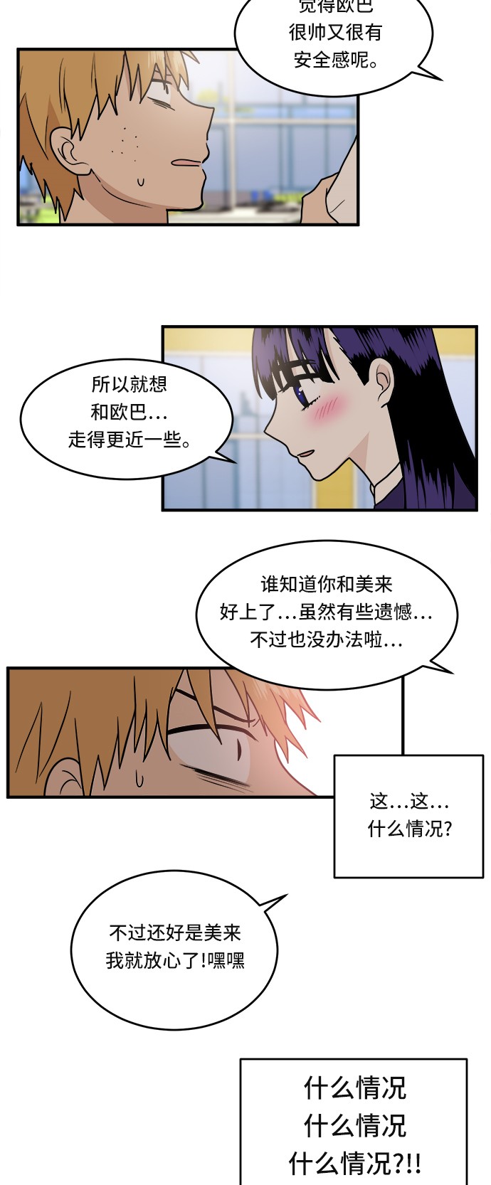 第3话44