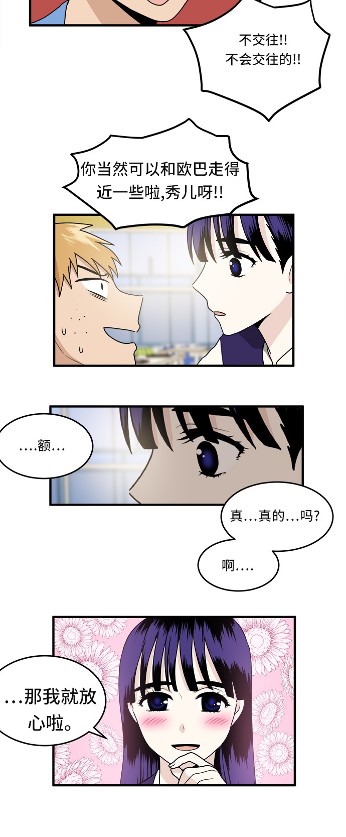 第3话46