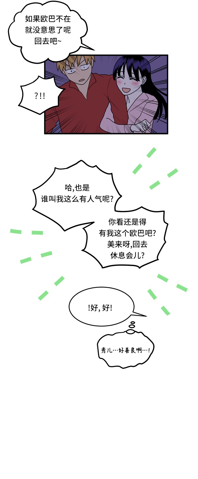 第3话5