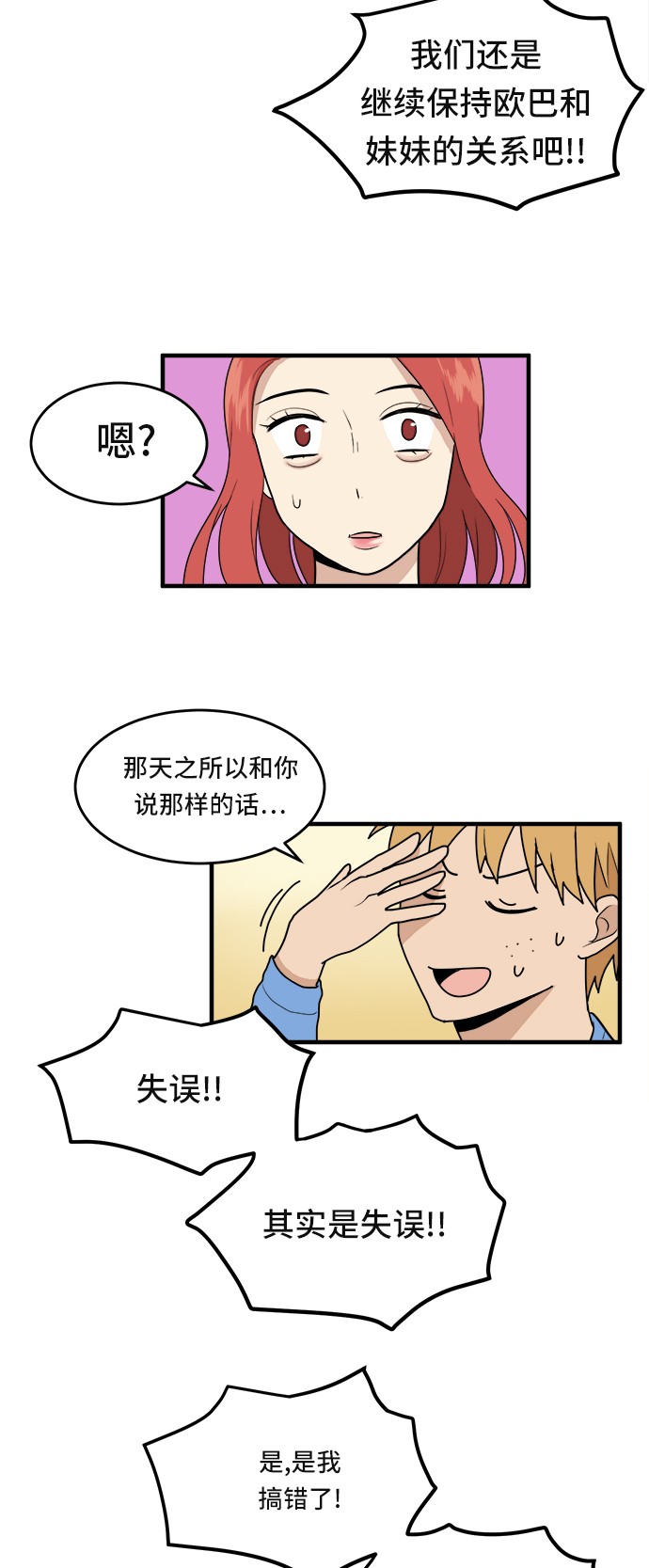 第3话52