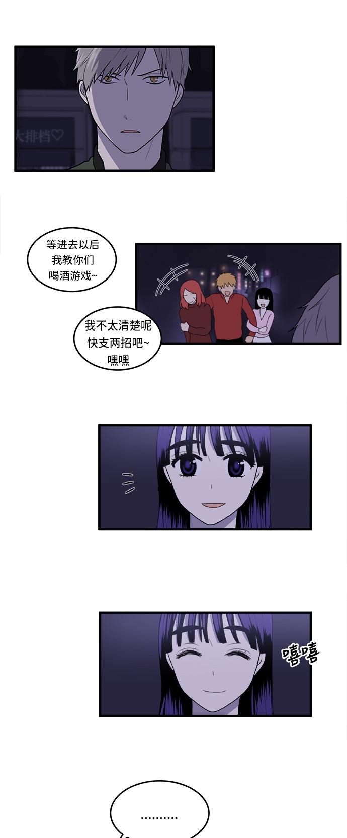 第3话6
