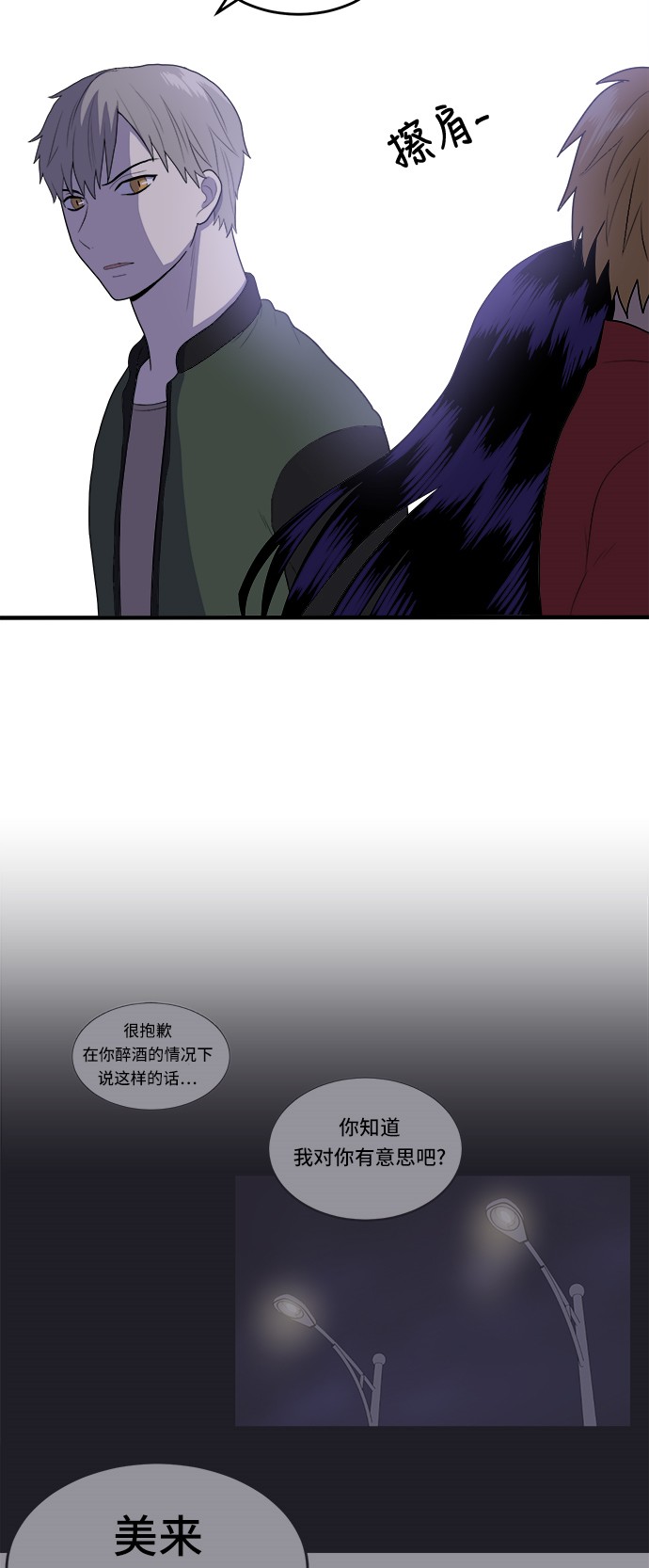第3话7