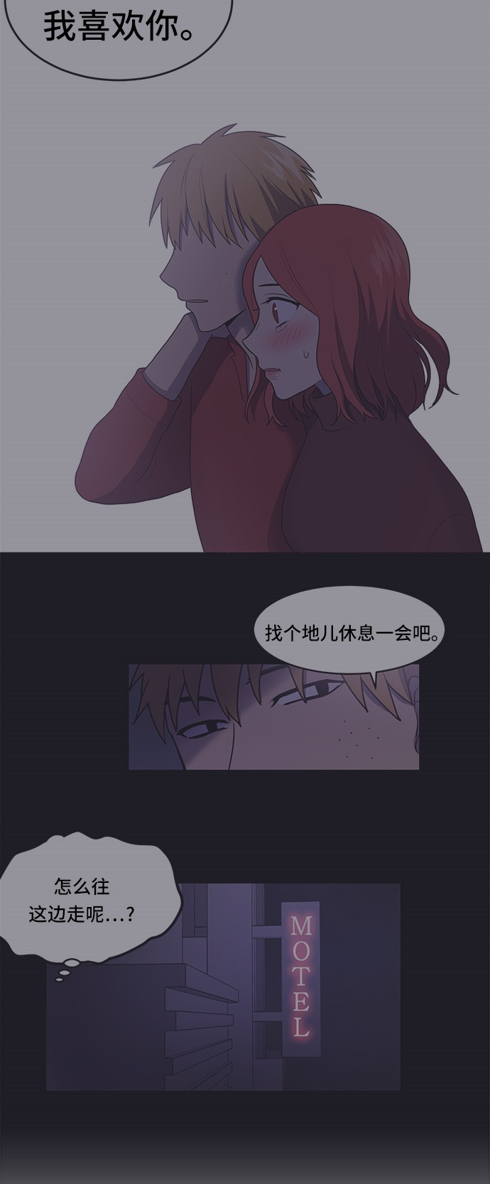 第3话8