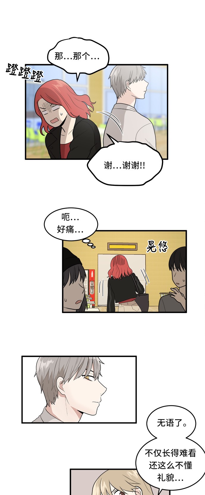 第4话18