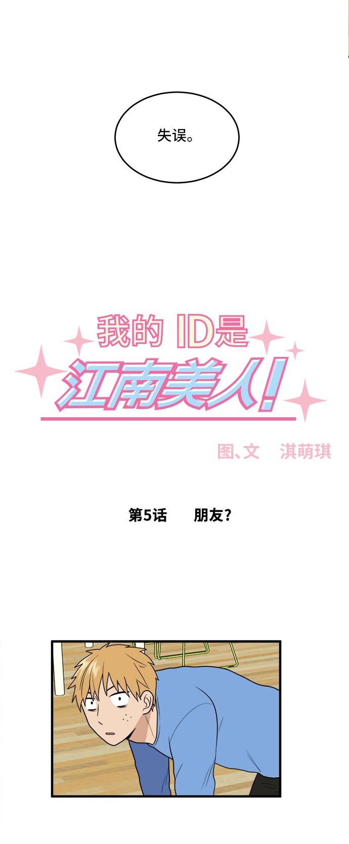 第4话2