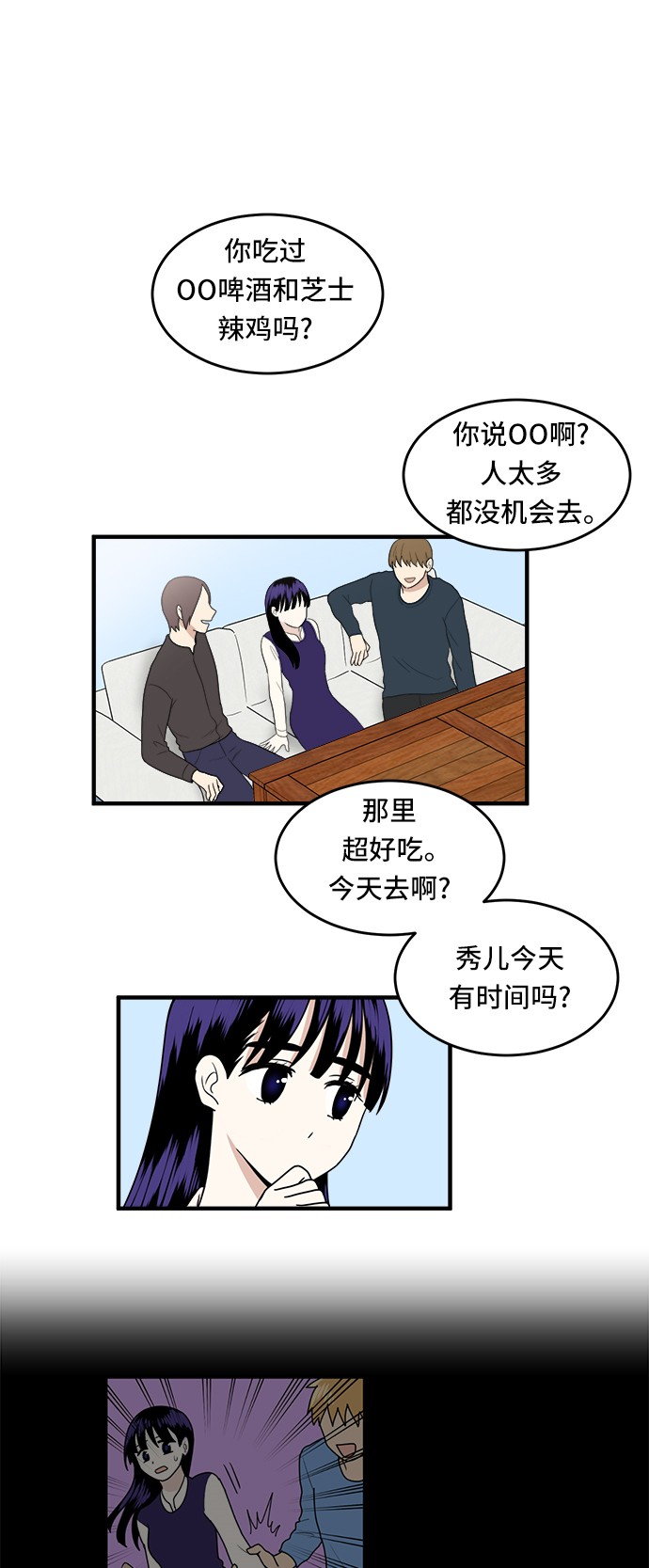 第4话20