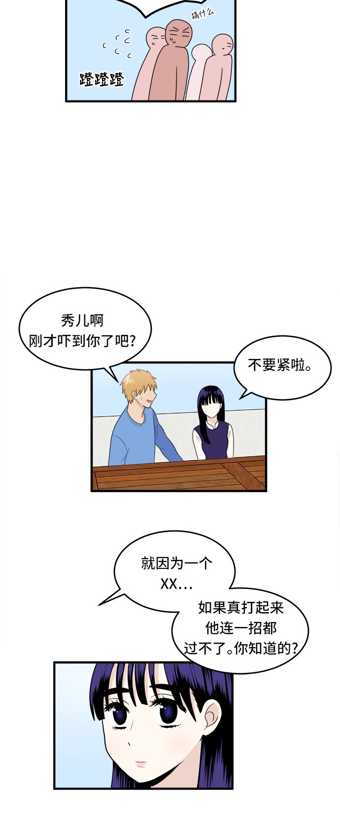 第4话23