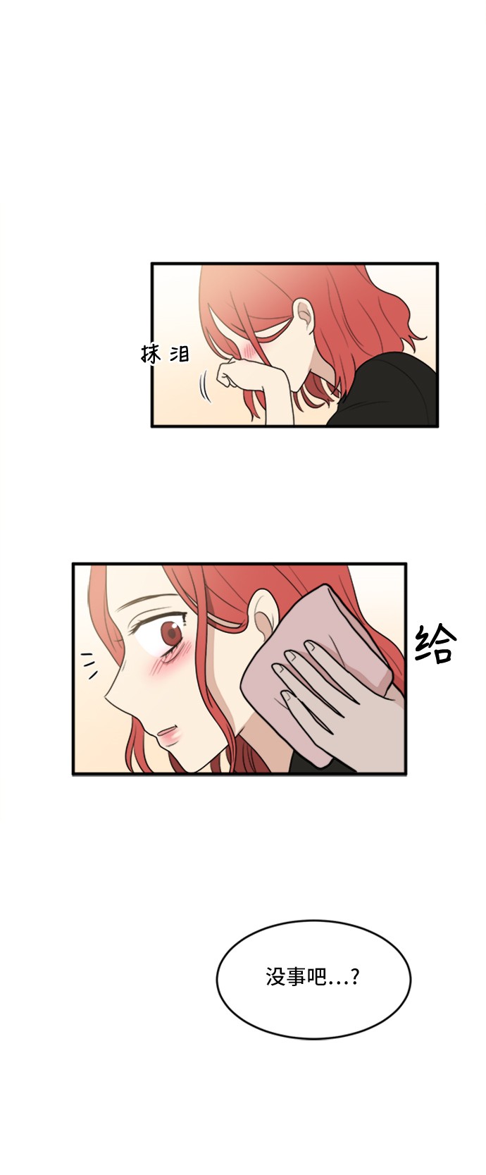 第4话29