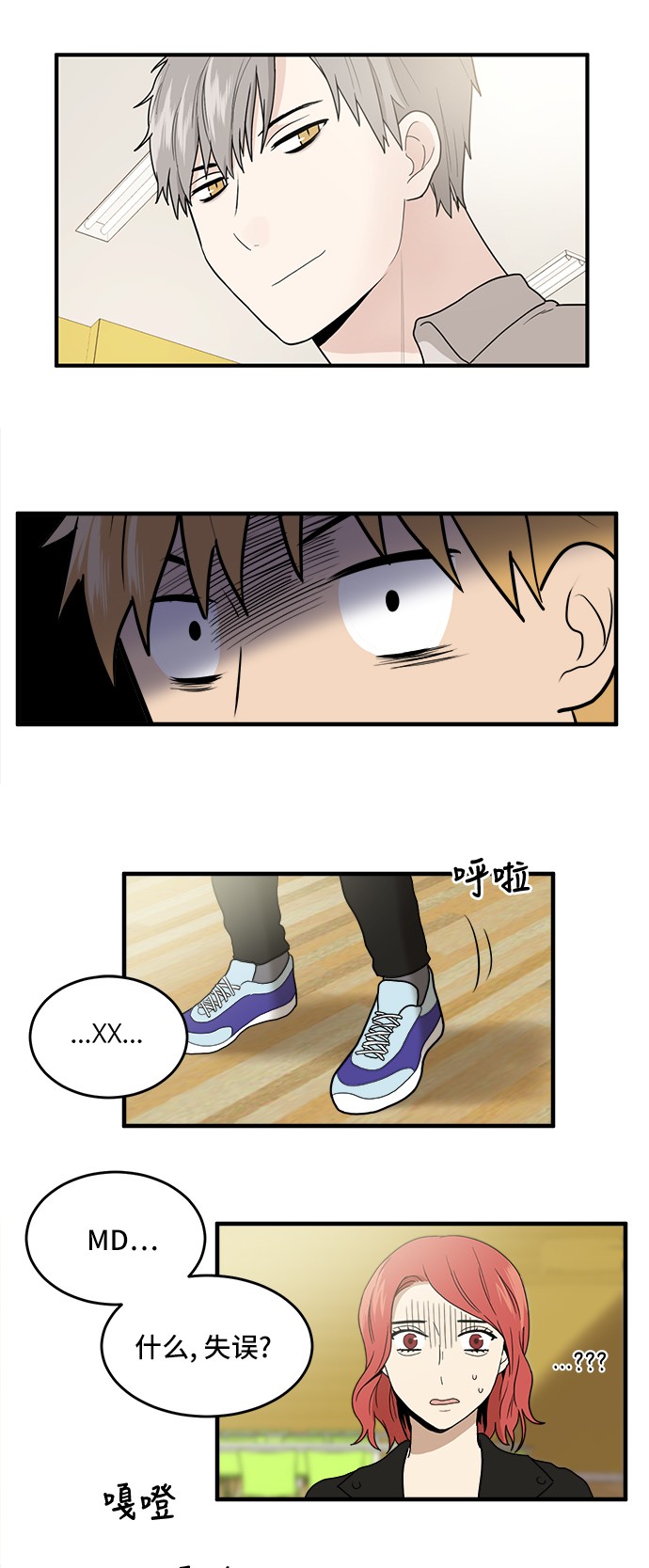 第4话3