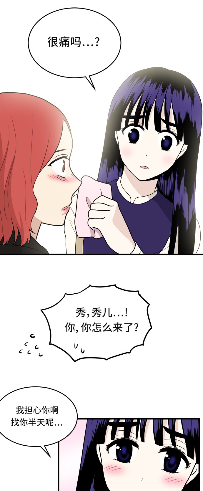 第4话30