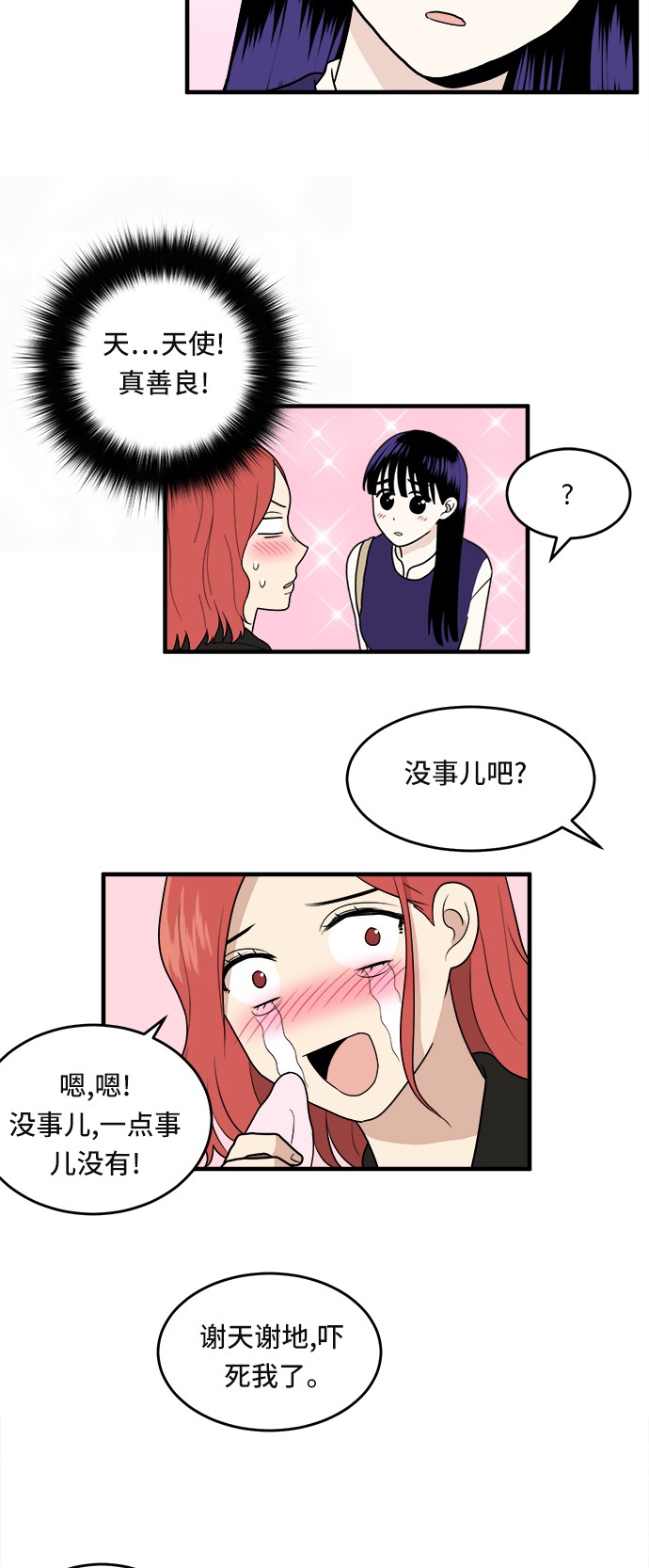第4话31