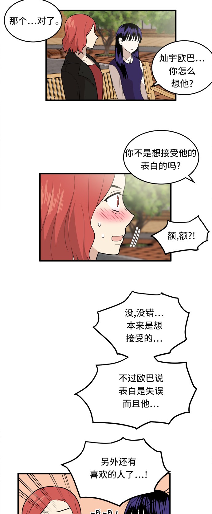 第4话32