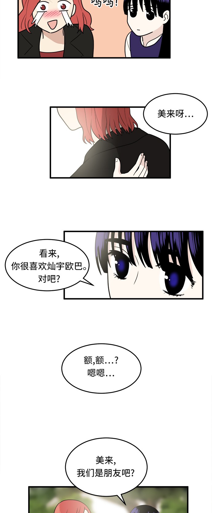 第4话33