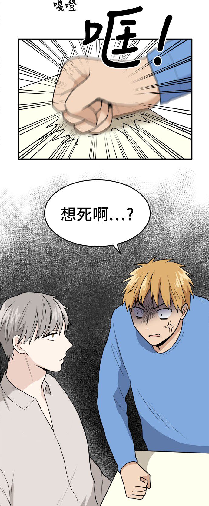 第4话4