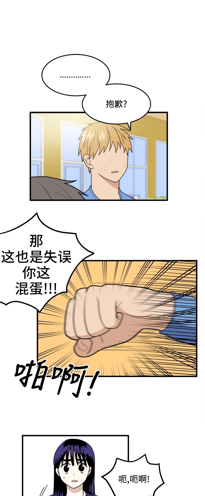 第4话6