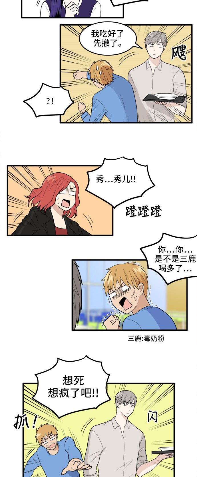 第4话7