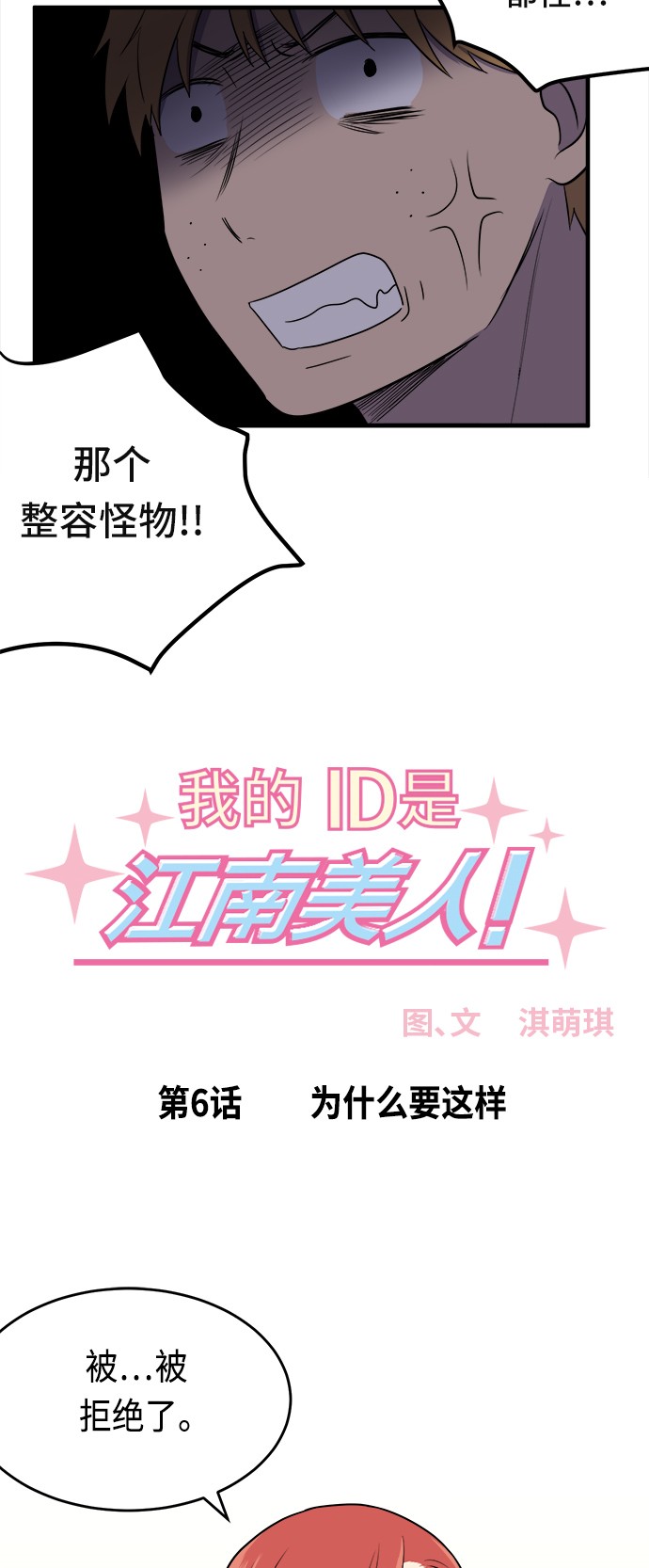 第5话1