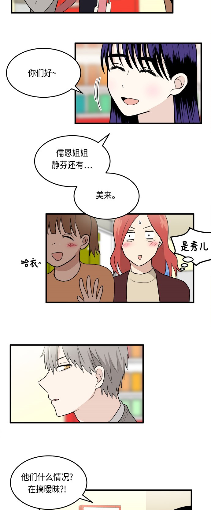 第5话10