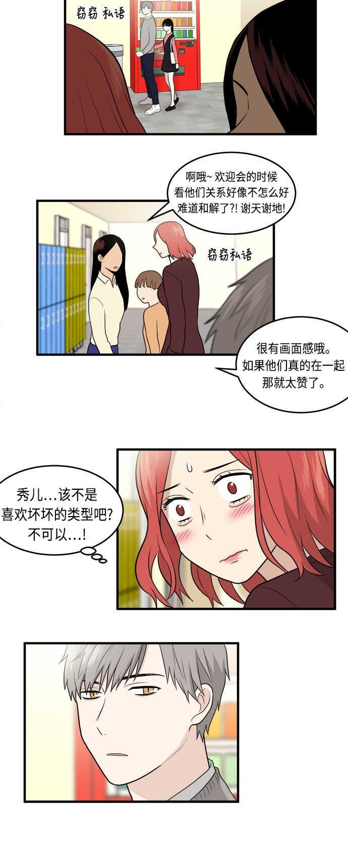 第5话11