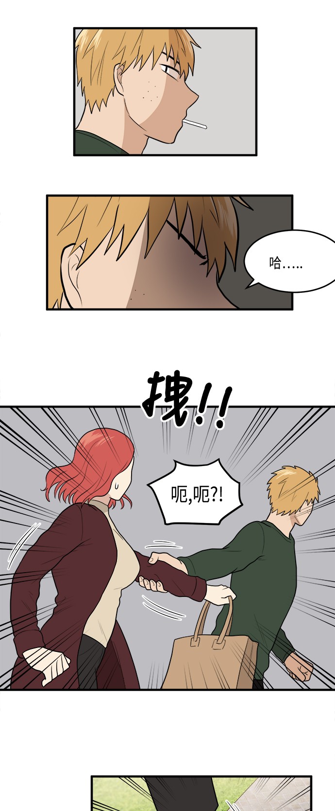 第5话20