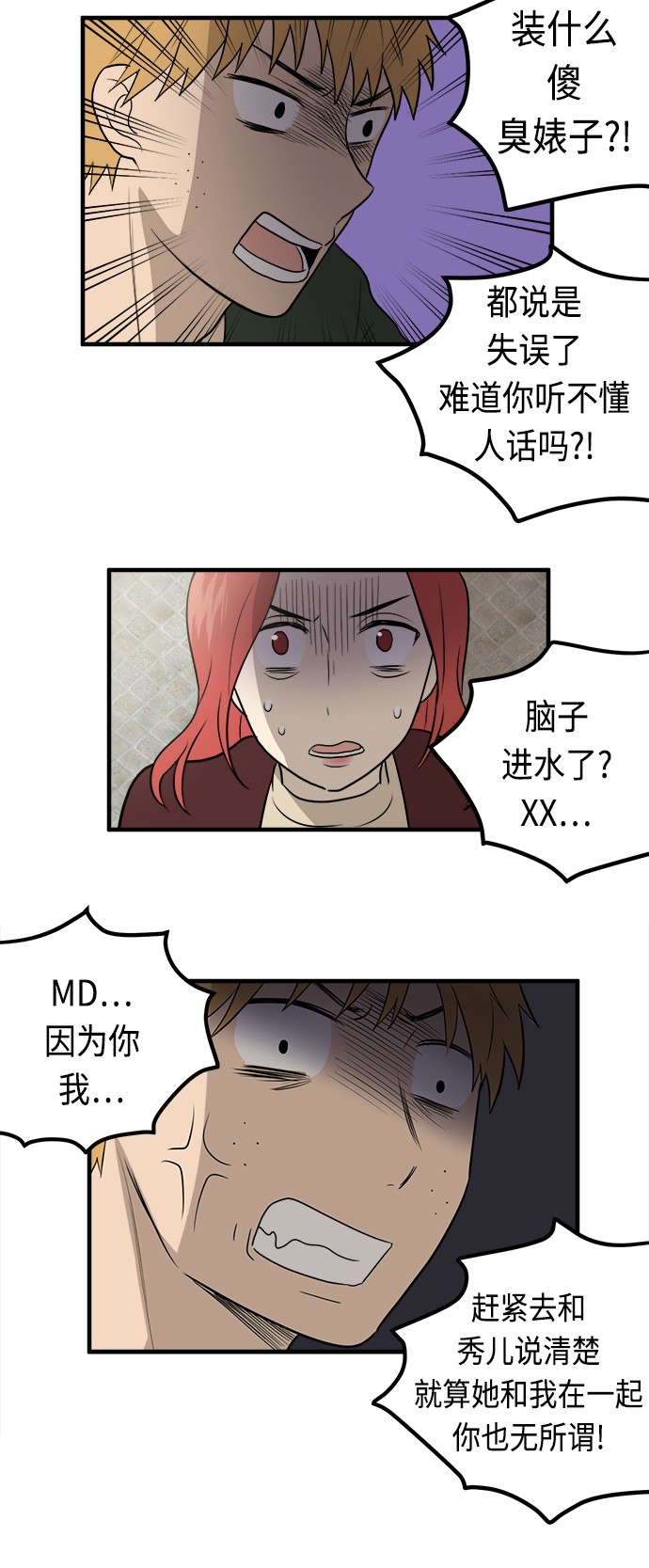 第5话23