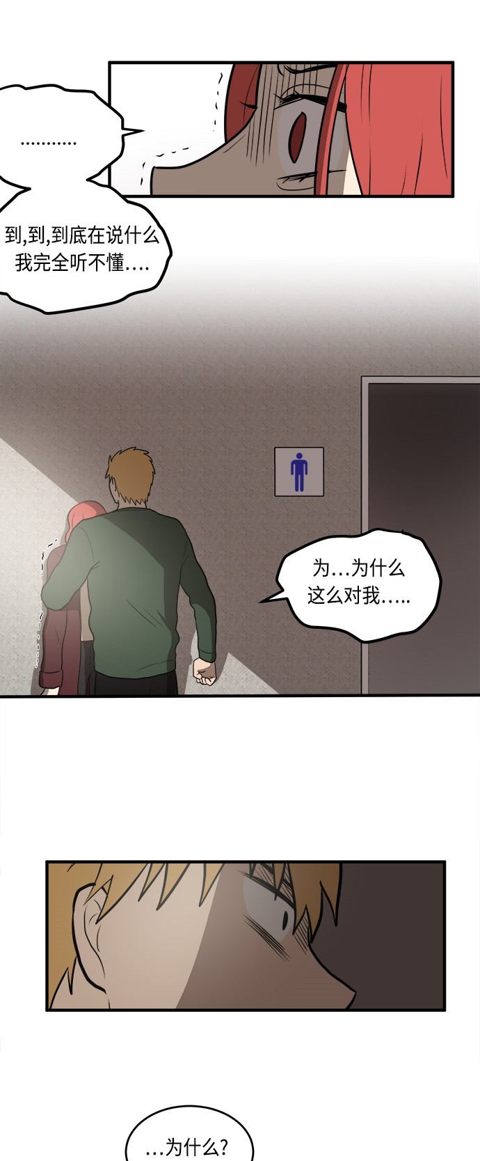 第5话24