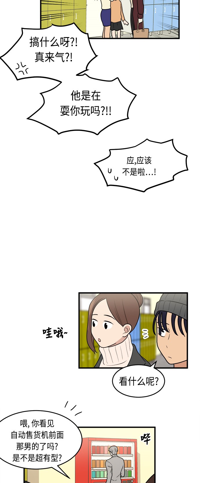 第5话3