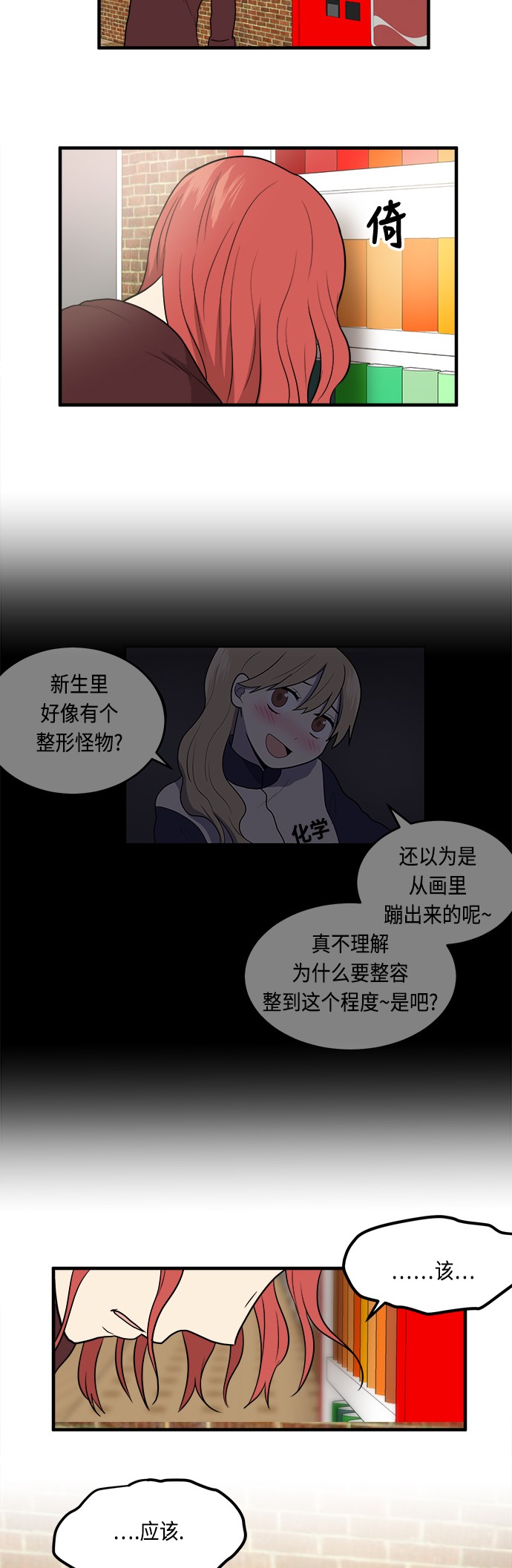 第5话38