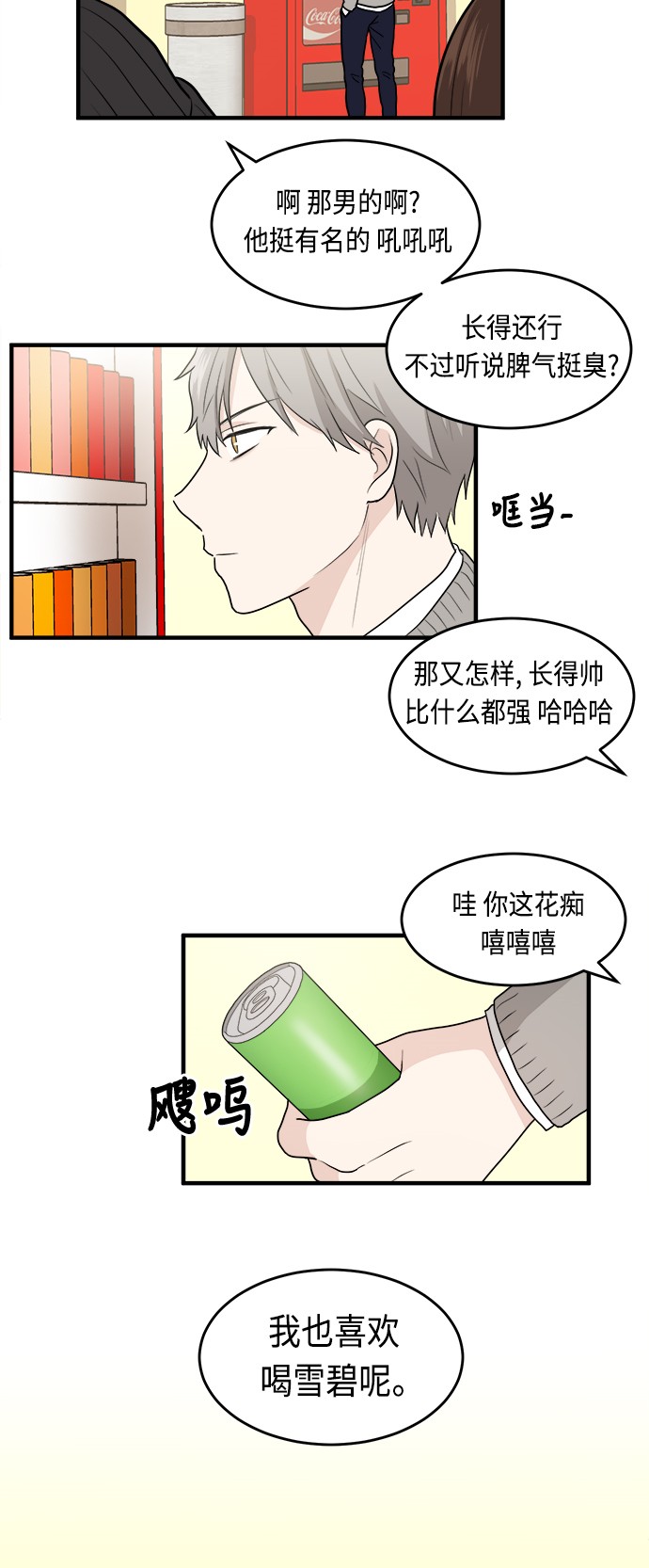 第5话4