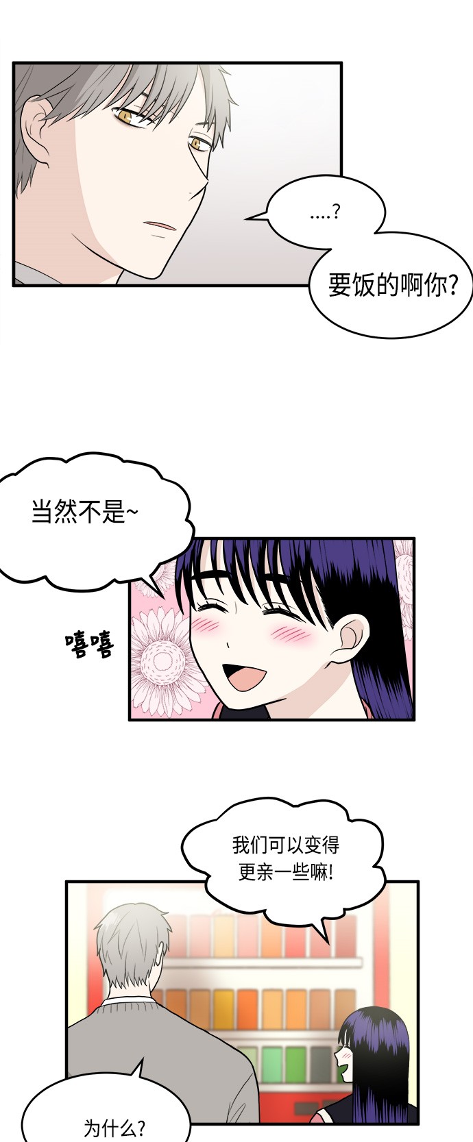 第5话6