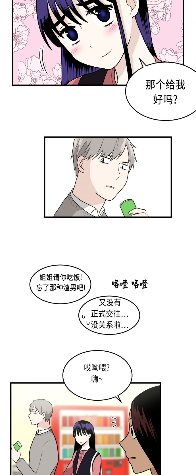 第5话9