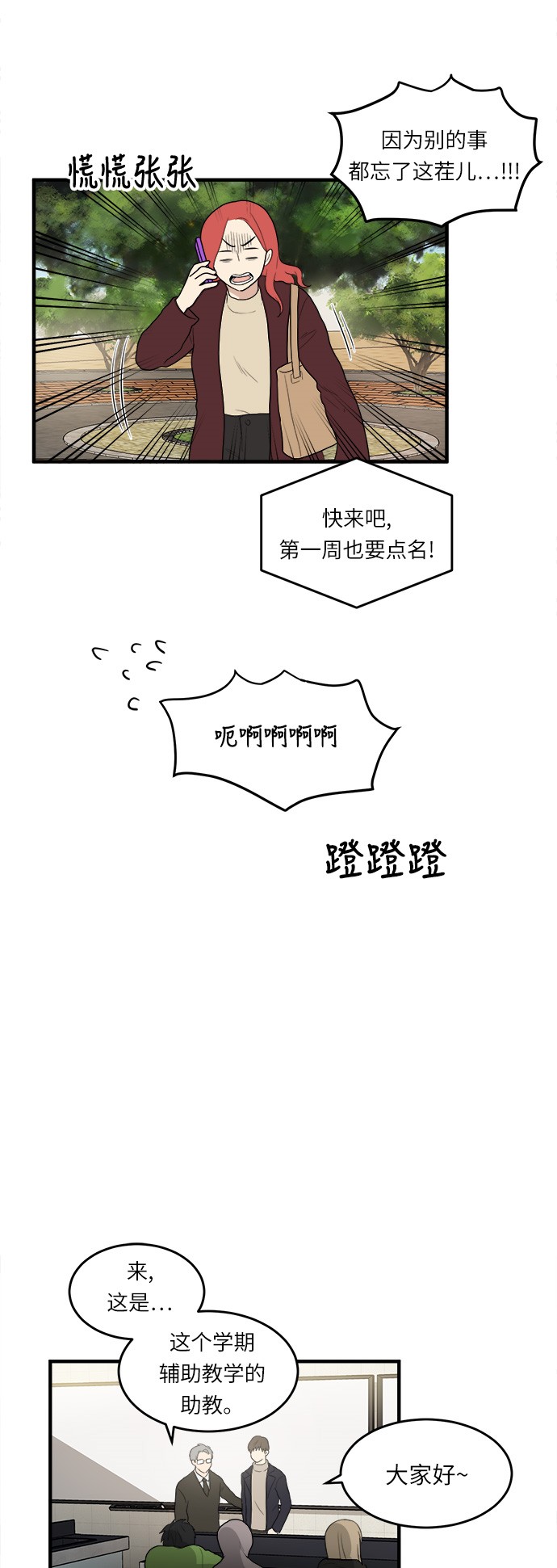 第6话18
