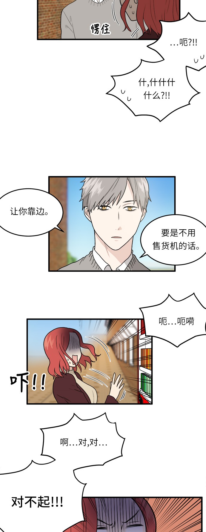 第6话3